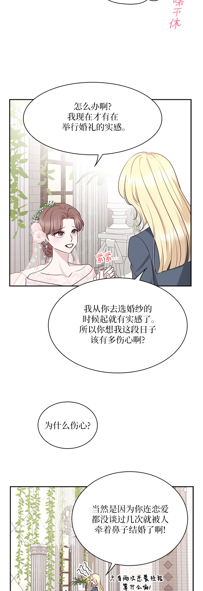 第112话43