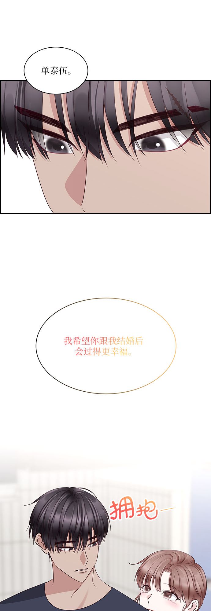 第112话21