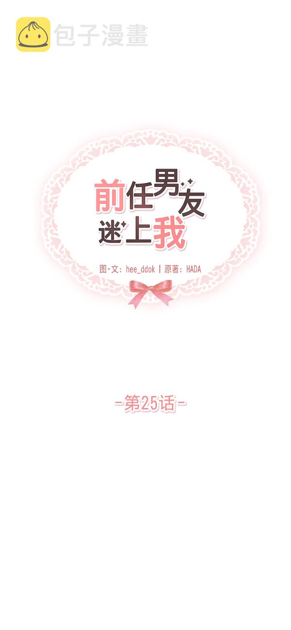 第25话2