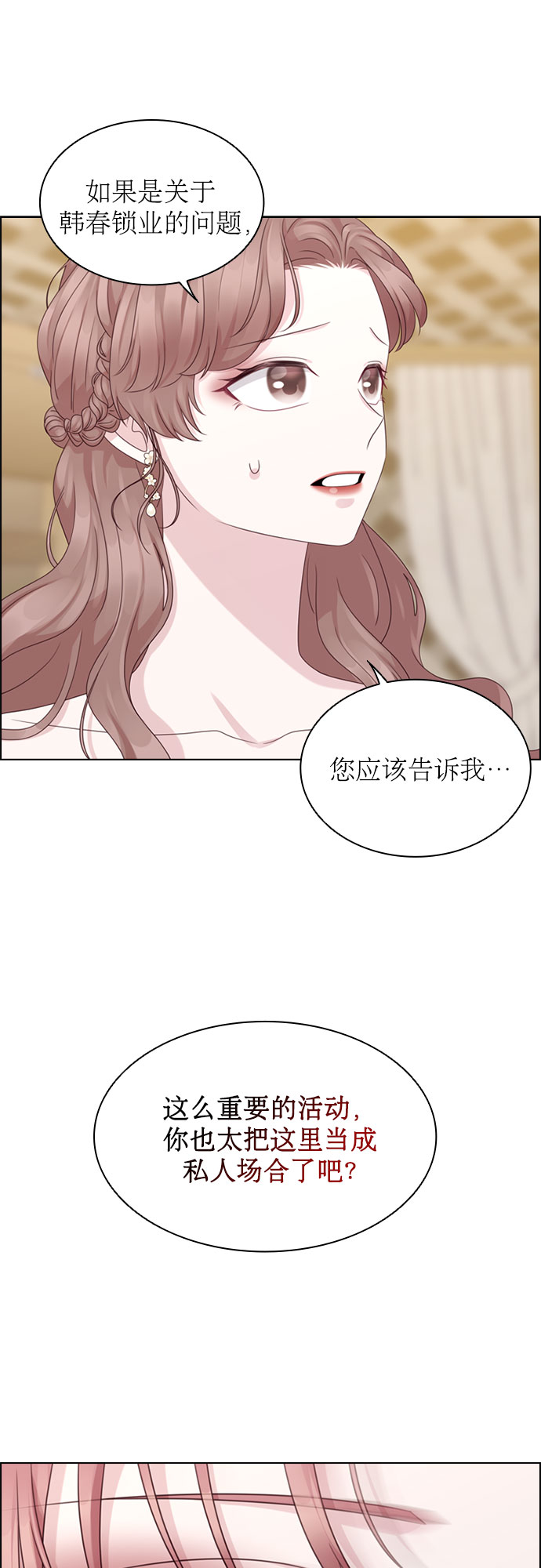 第57话24