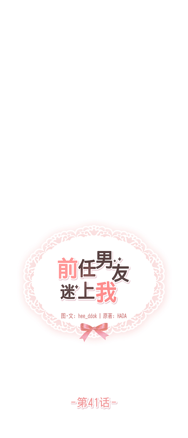 第41话4