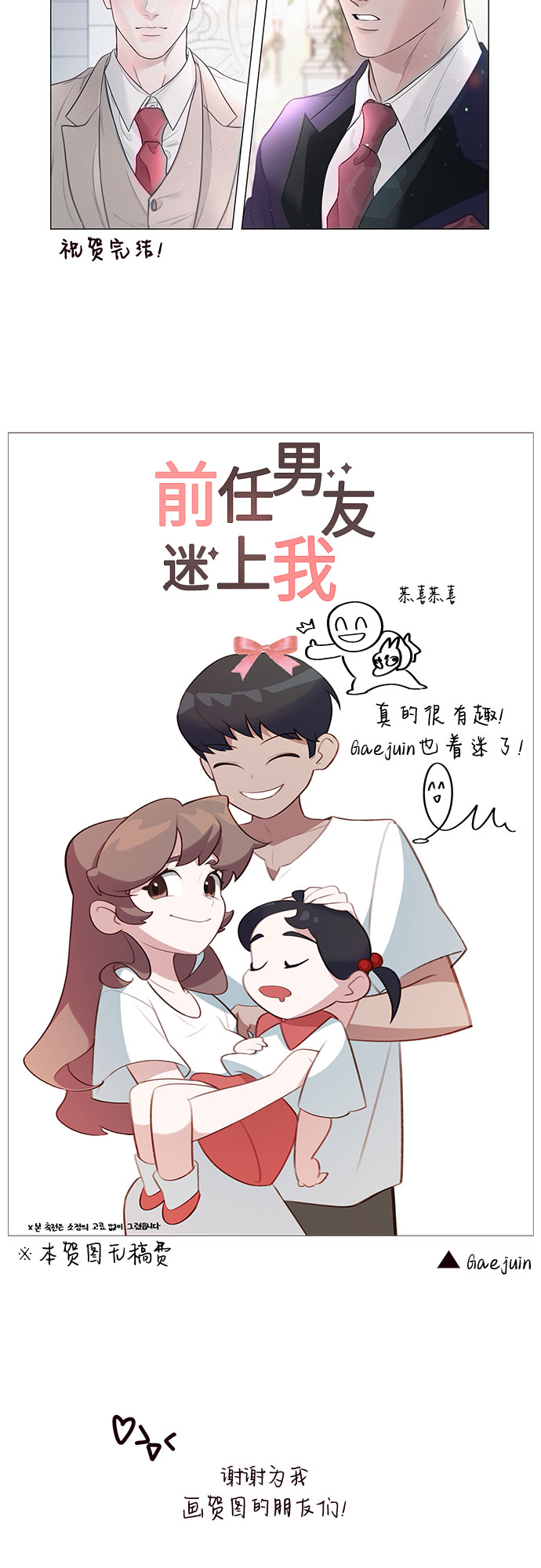 外传 第2话57