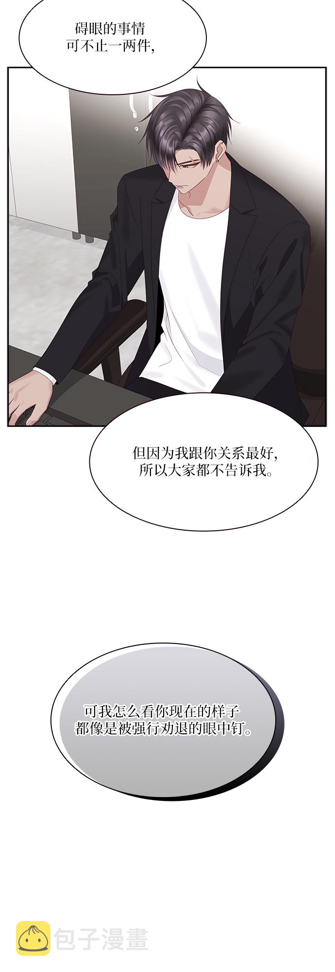 第91话43