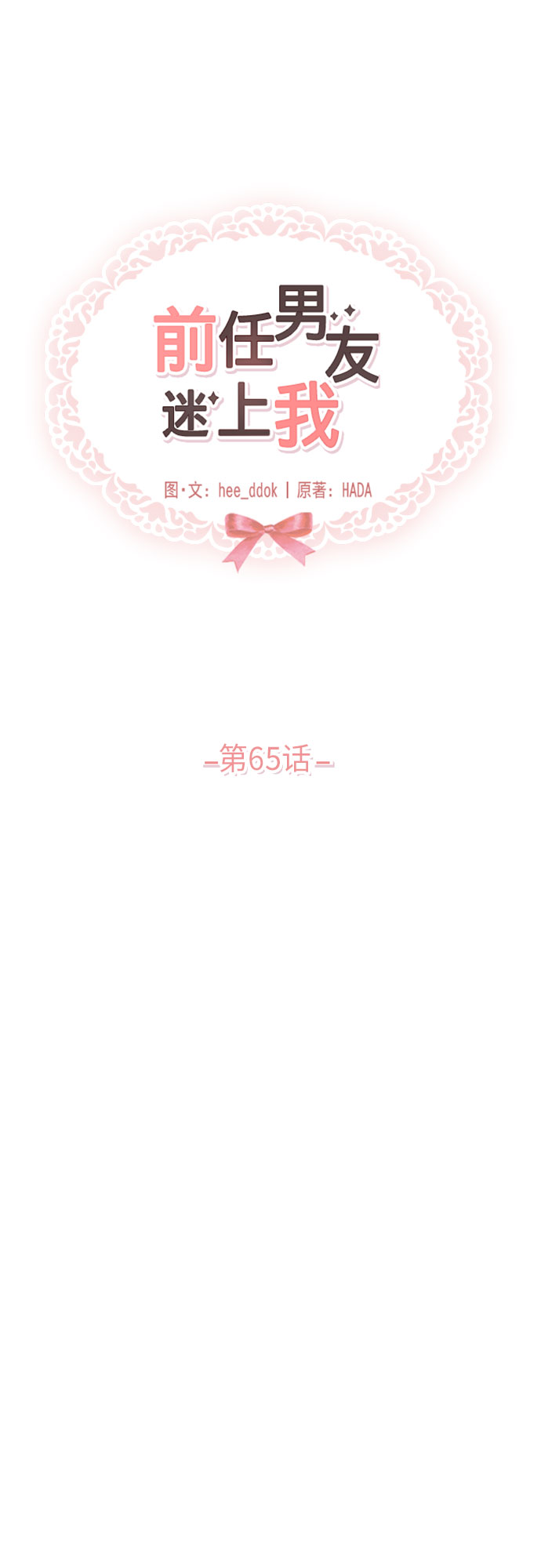 第65话13