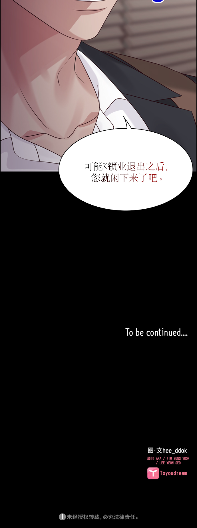 第55话54
