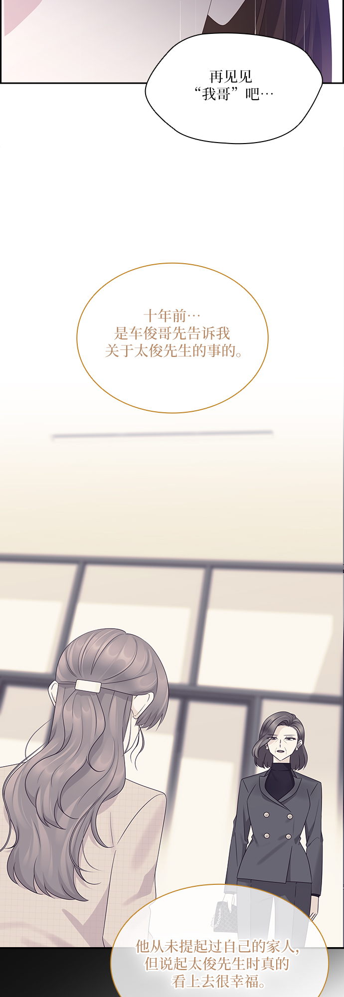 第91话18
