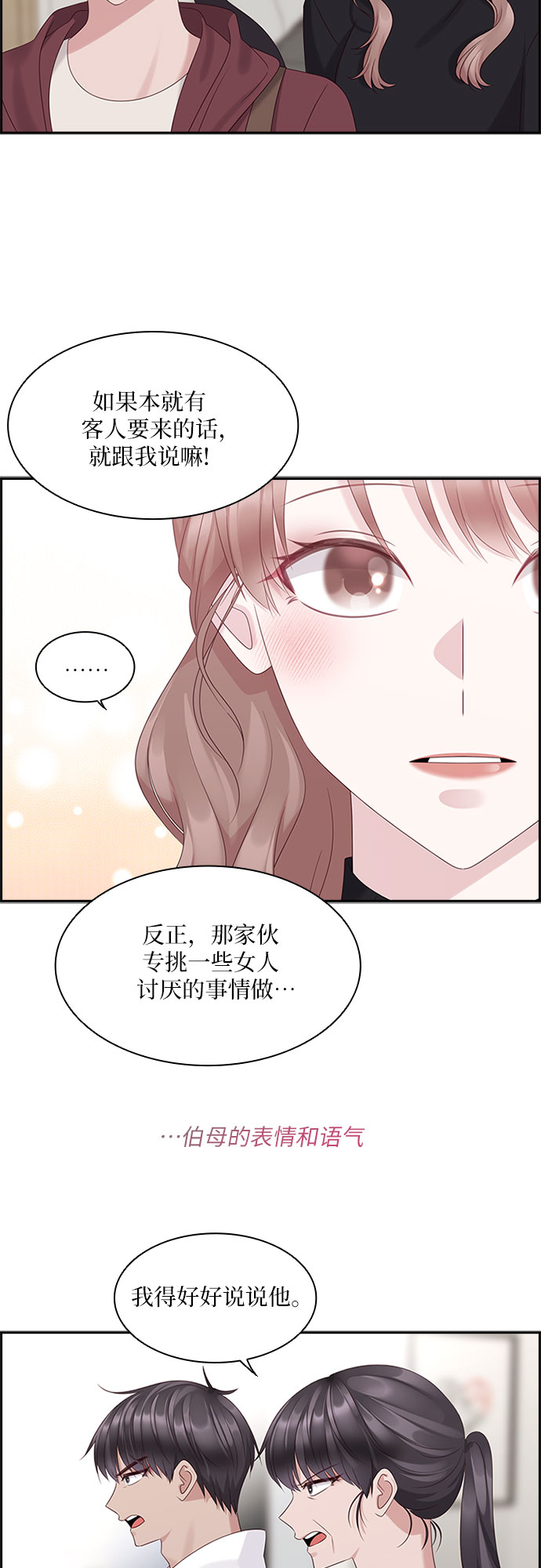 第86话12