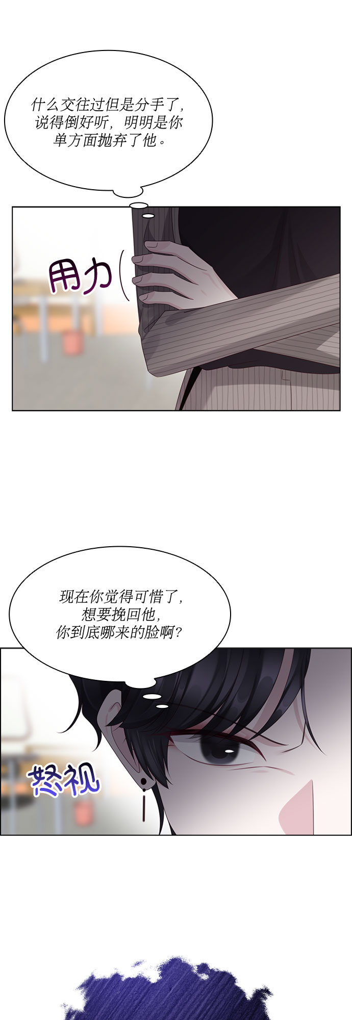 第76话8