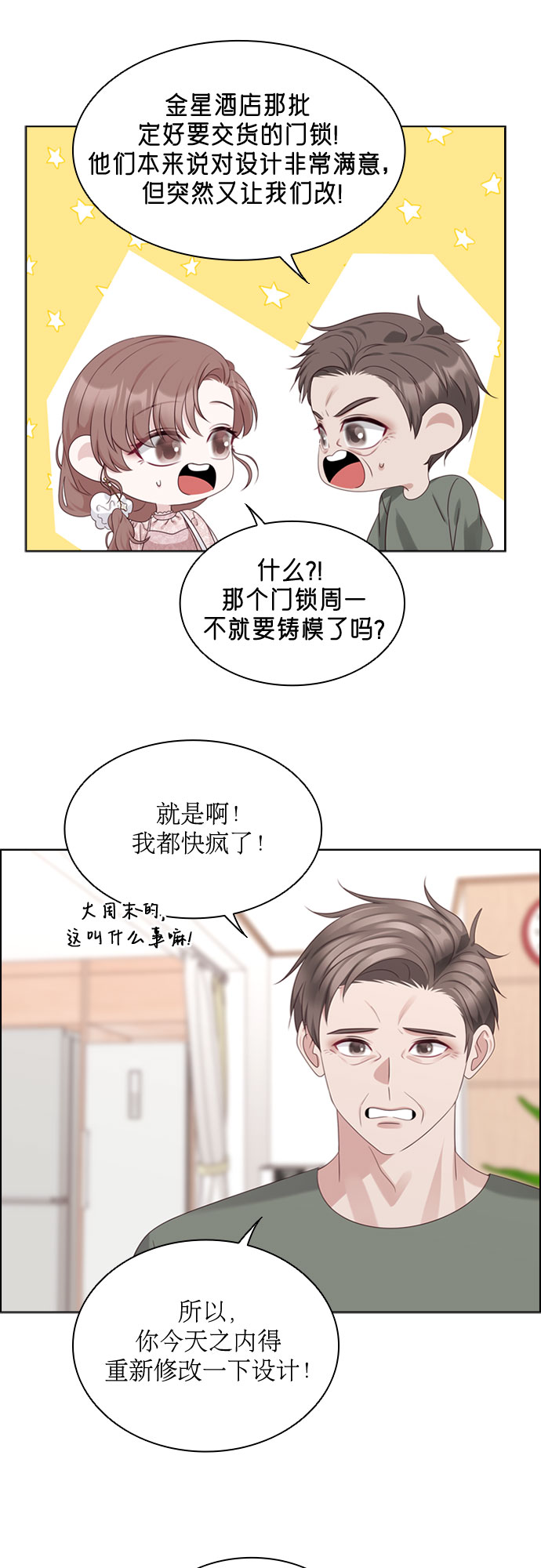 第68话41