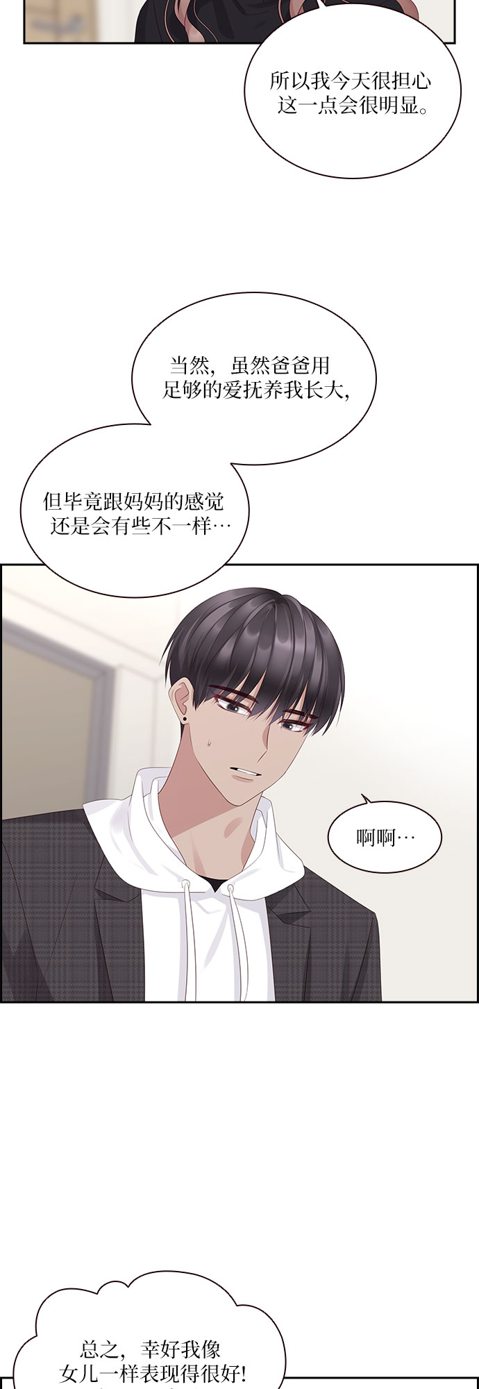第87话24