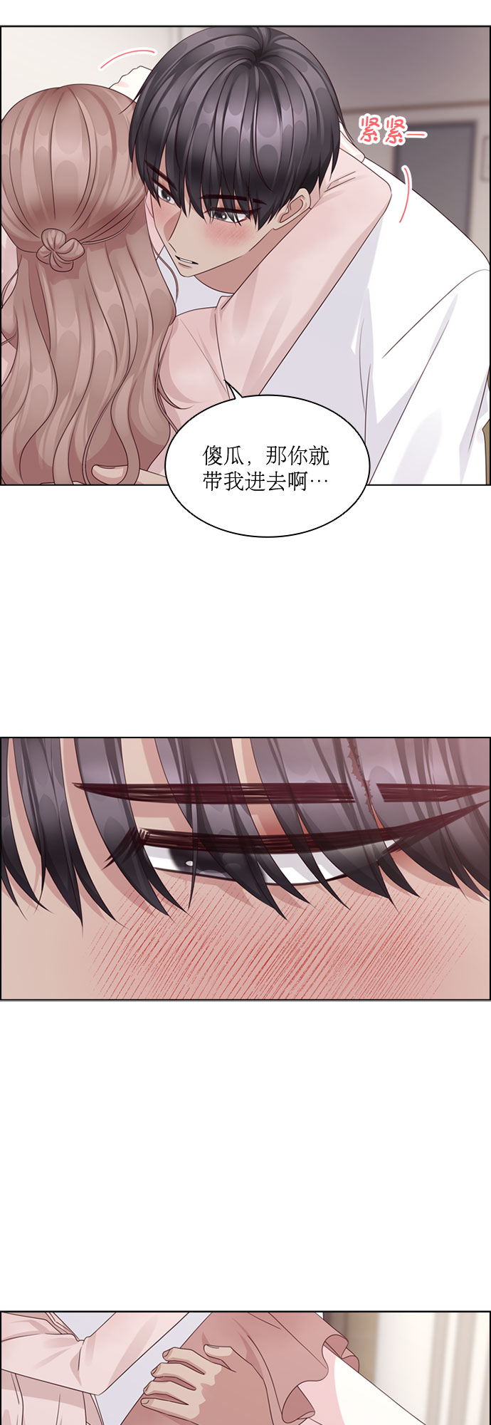 第77话37