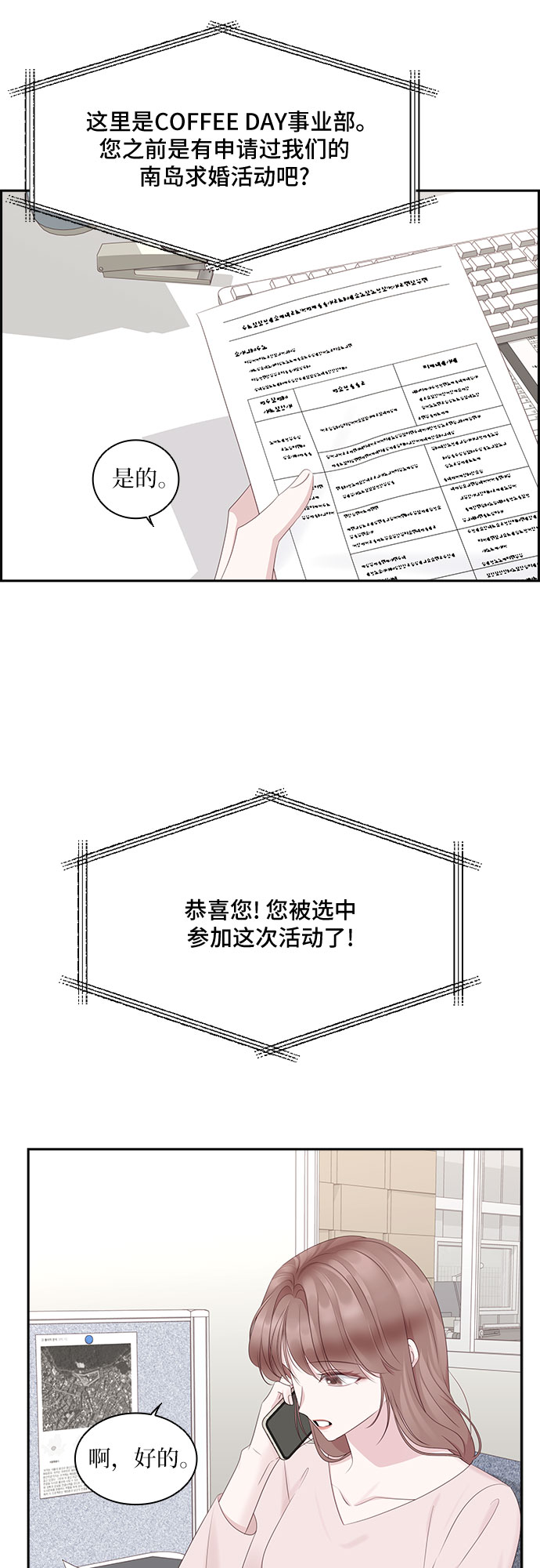 第92话20