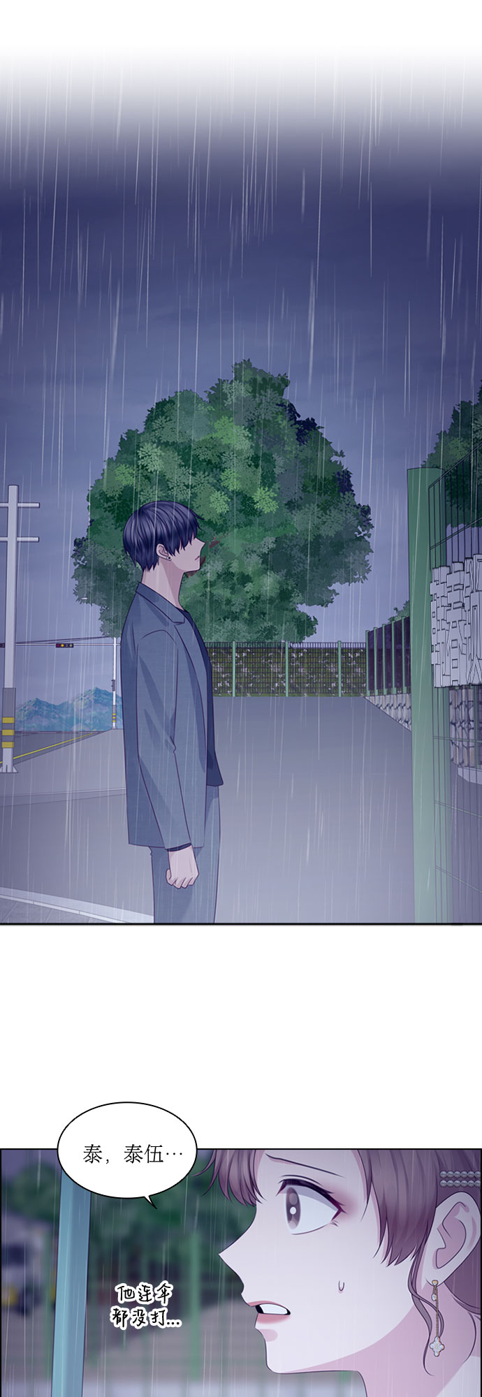 第70话44