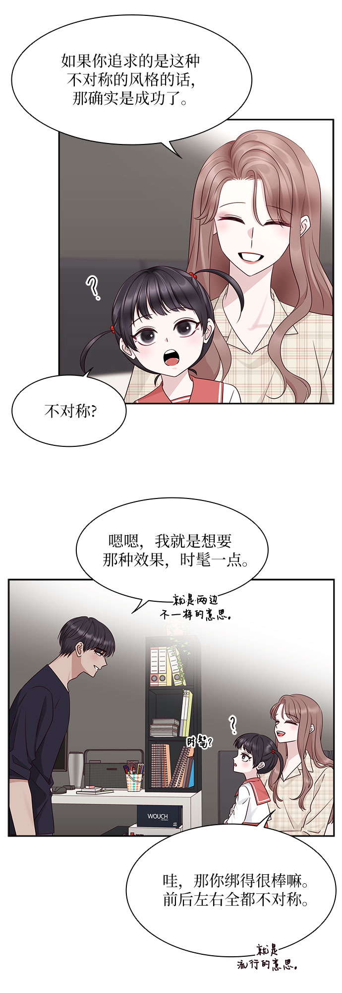 外传 第1话12