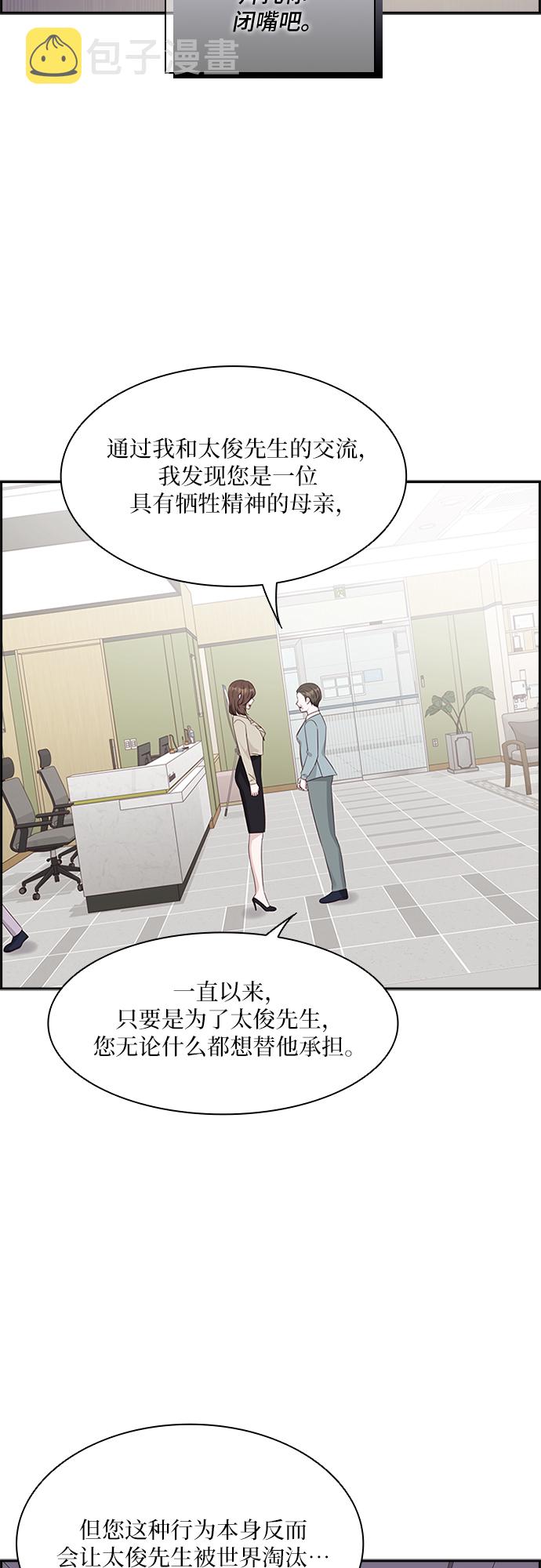 第94话29