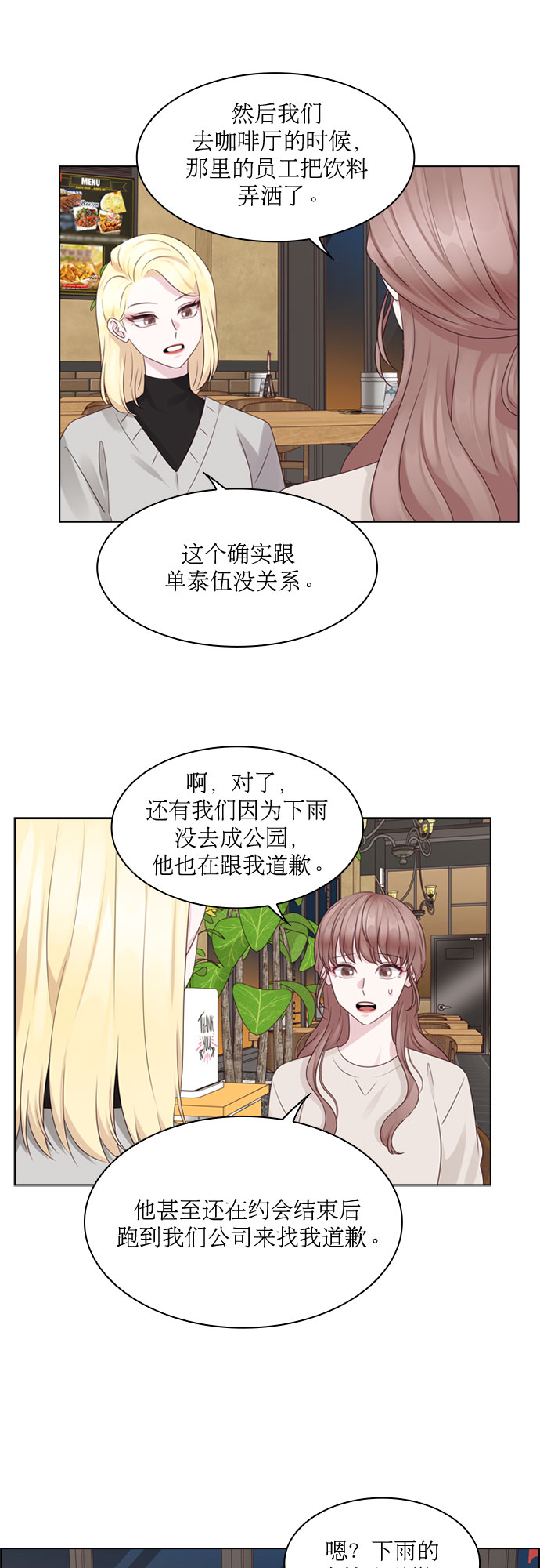 第72话8