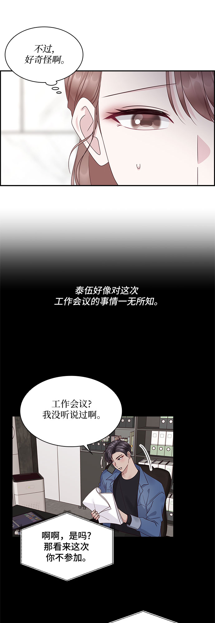 第81话21