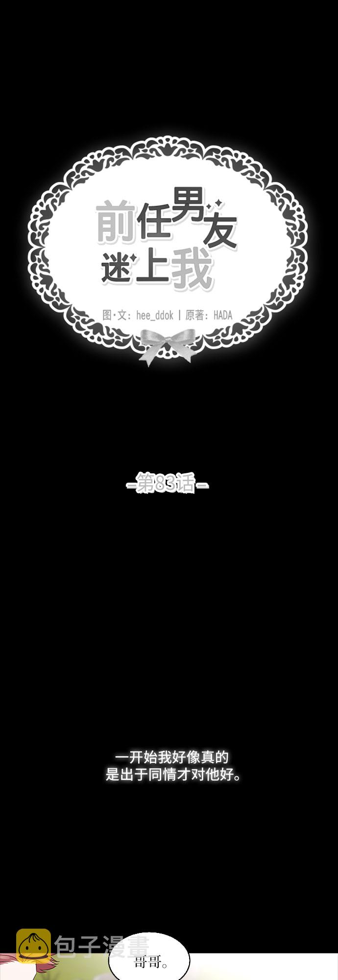 第83话0