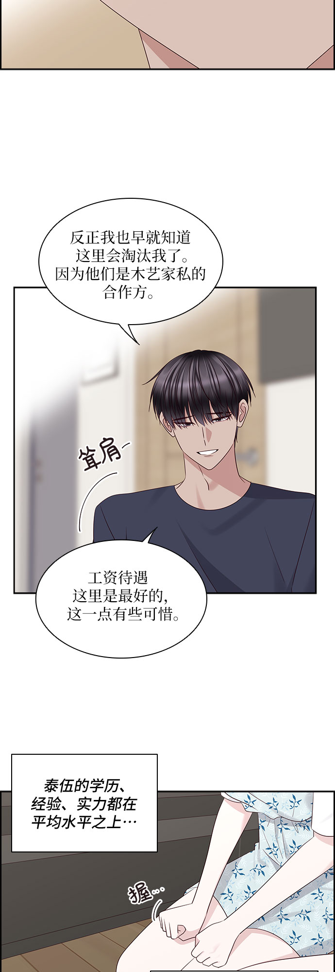 第111话6