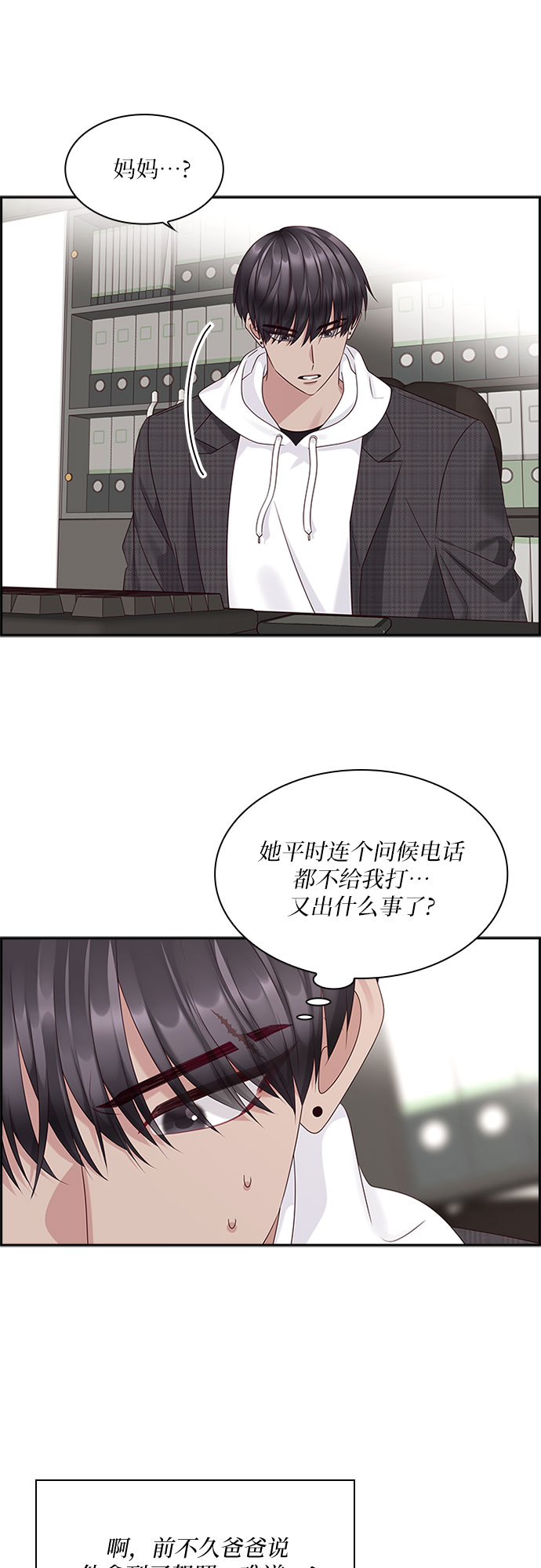 第84话6