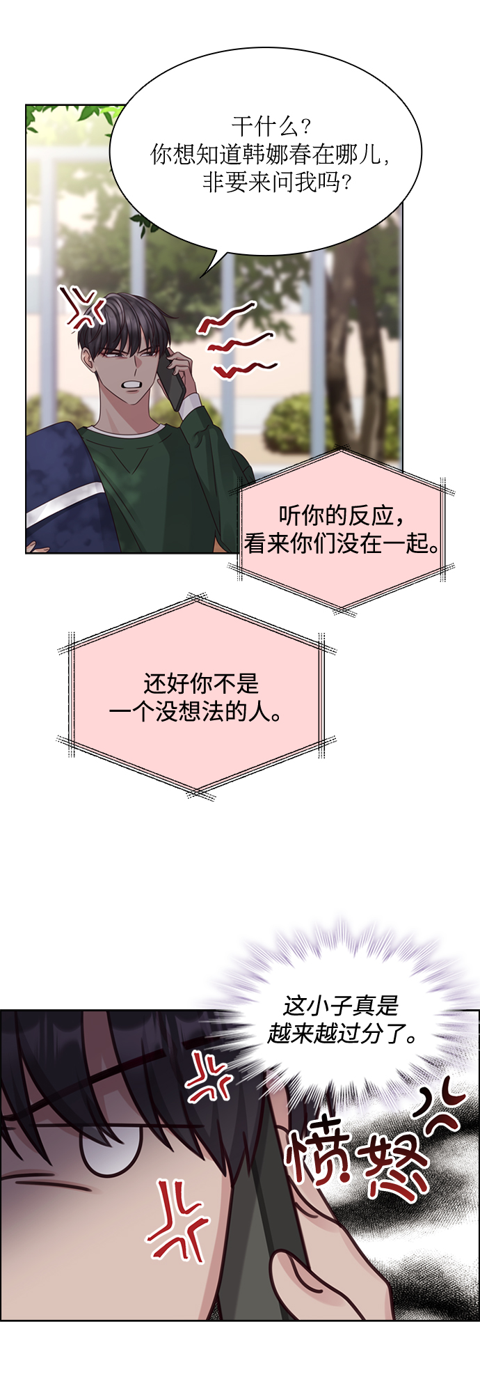 第56话8