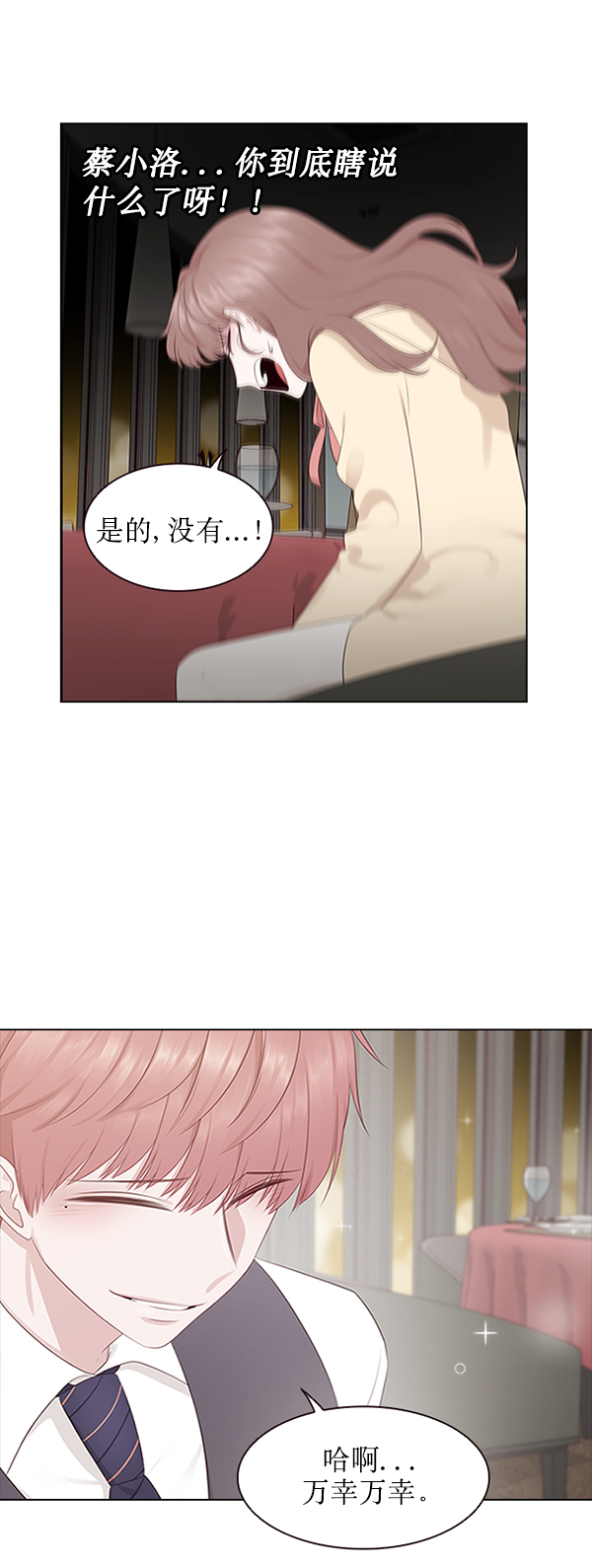 第3话10