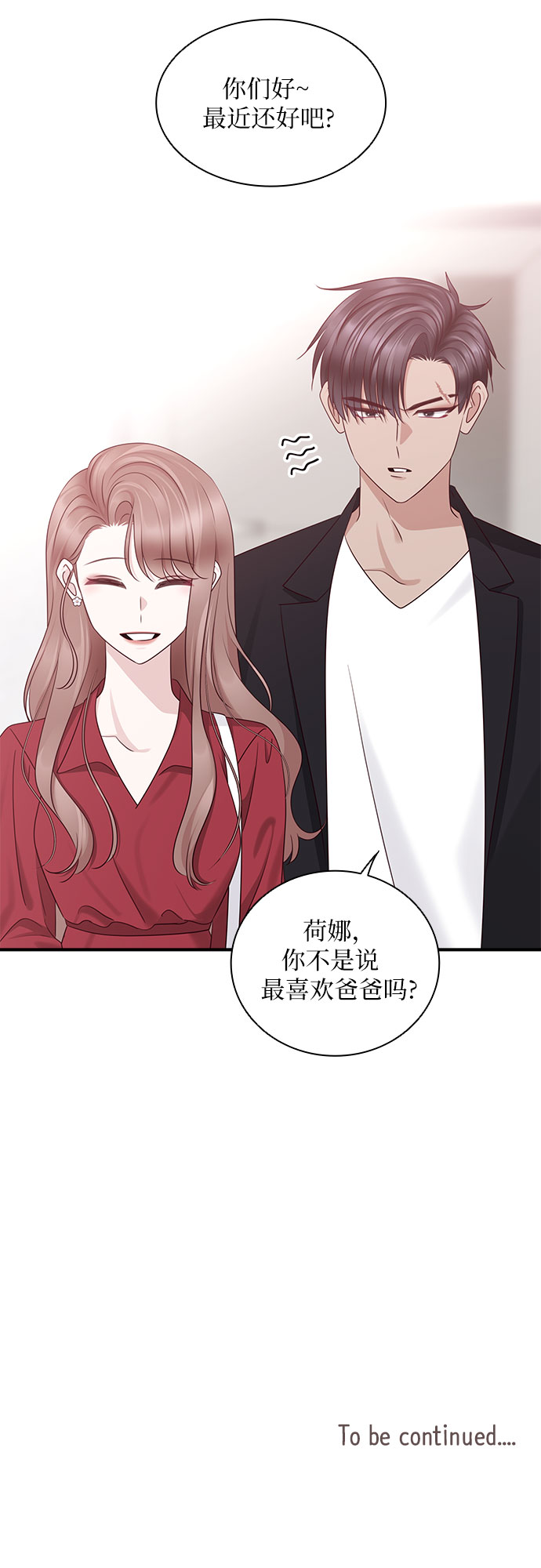 外传 第1话53