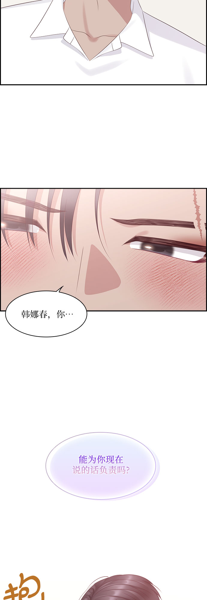 第102话54