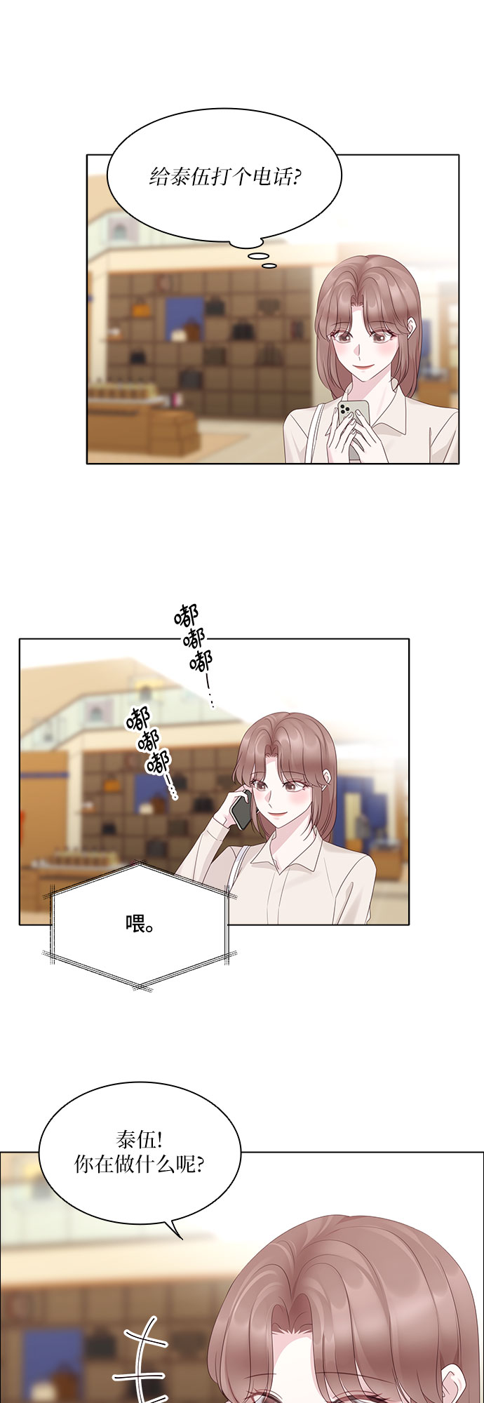 第97话19