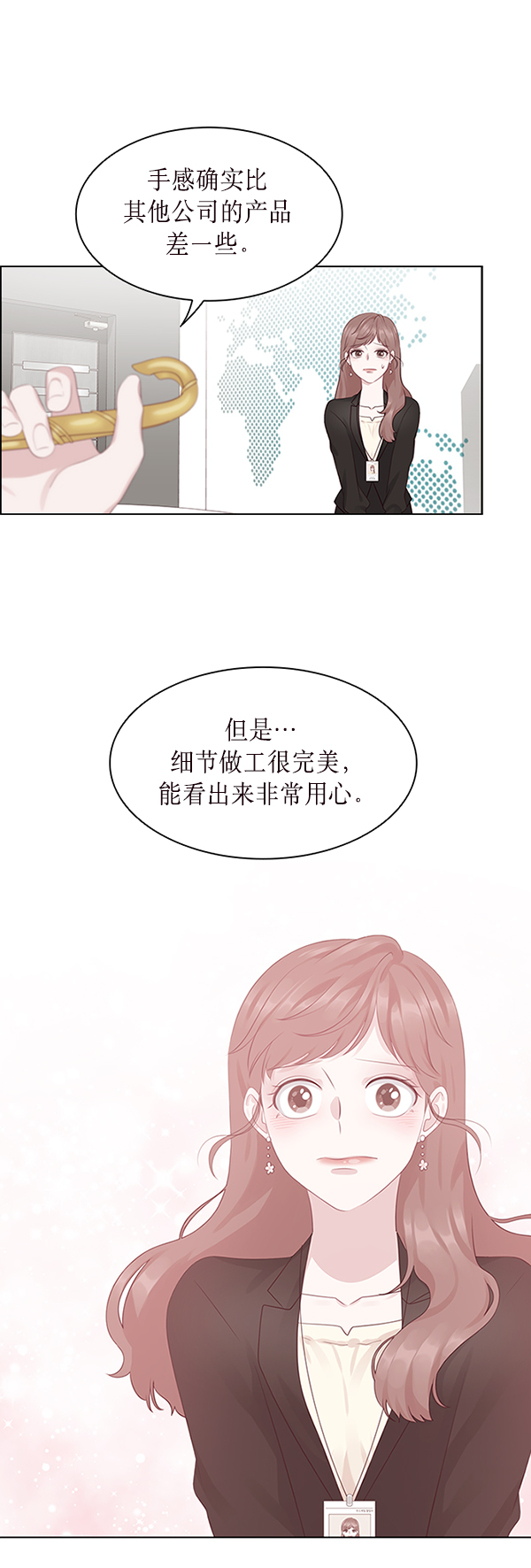 第2话23