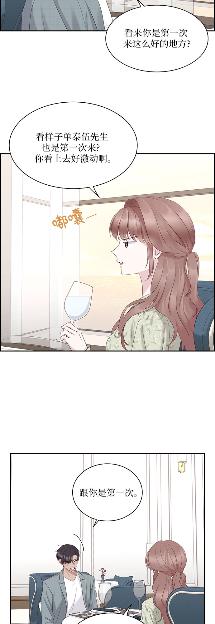 第100话17