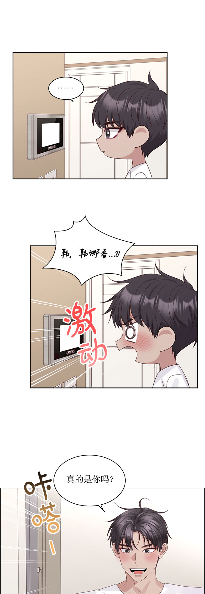 第73话37