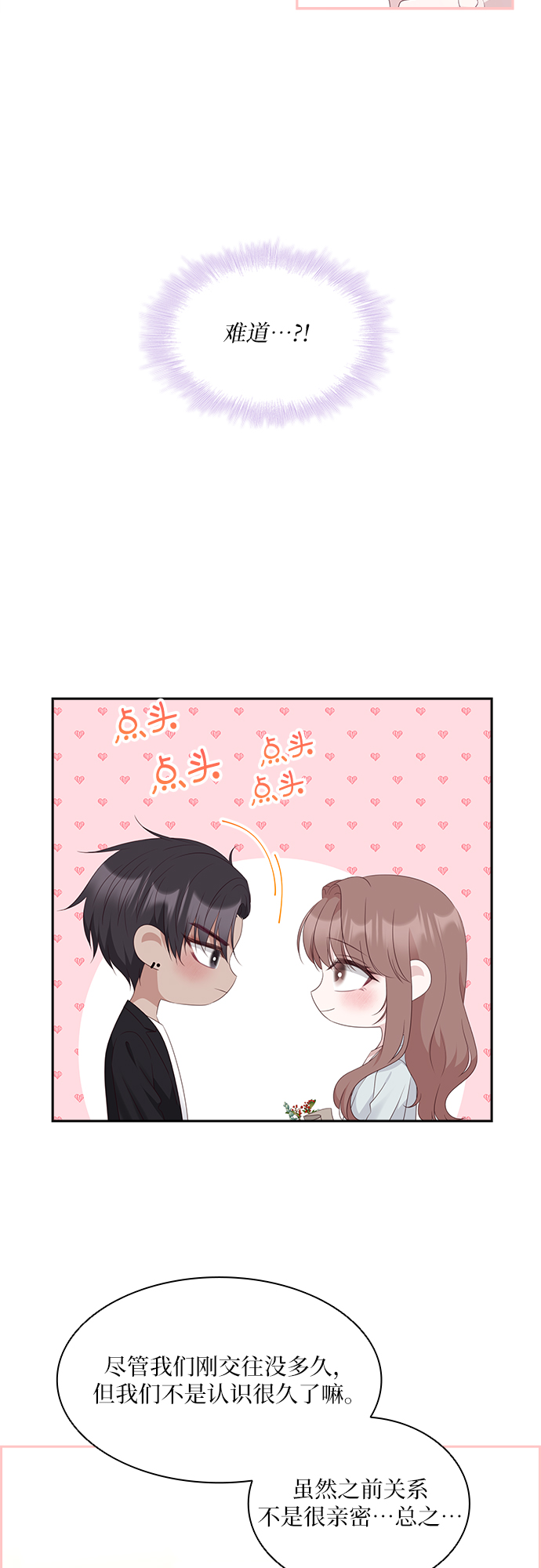 第94话9
