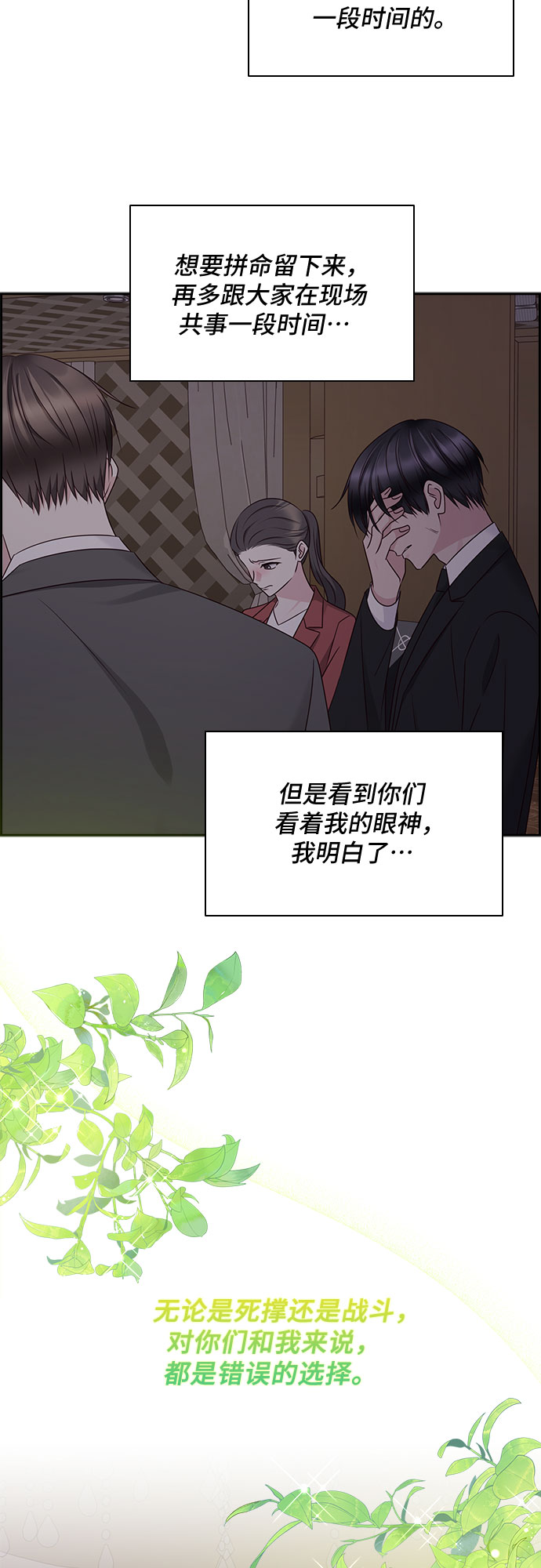 第109话18