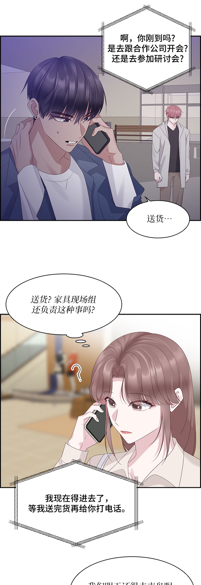 第97话23