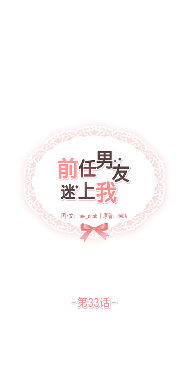第33话37