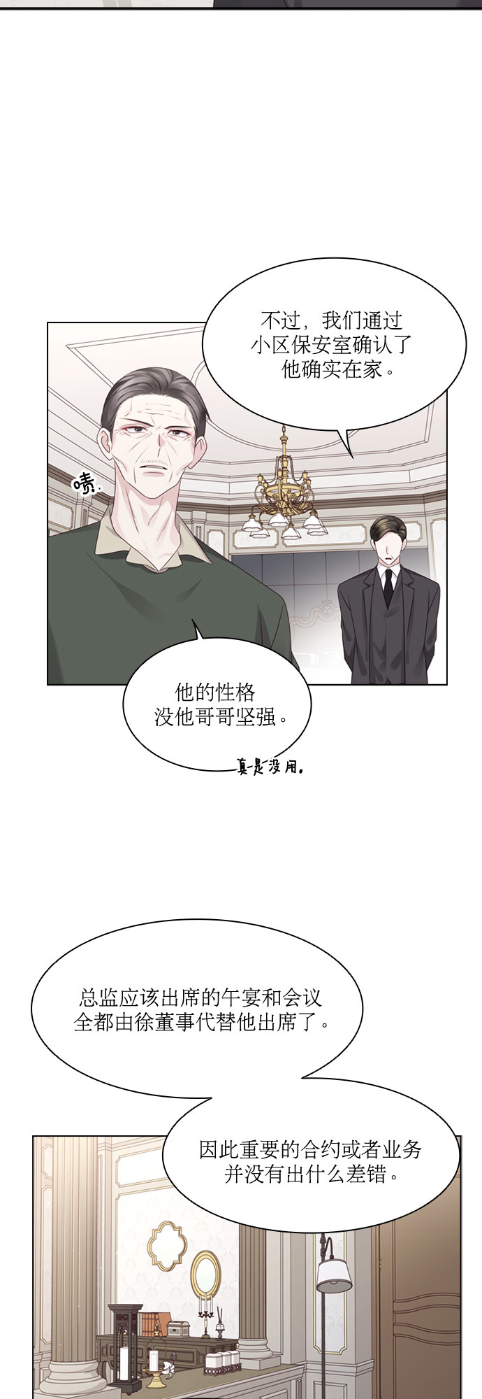 第73话1