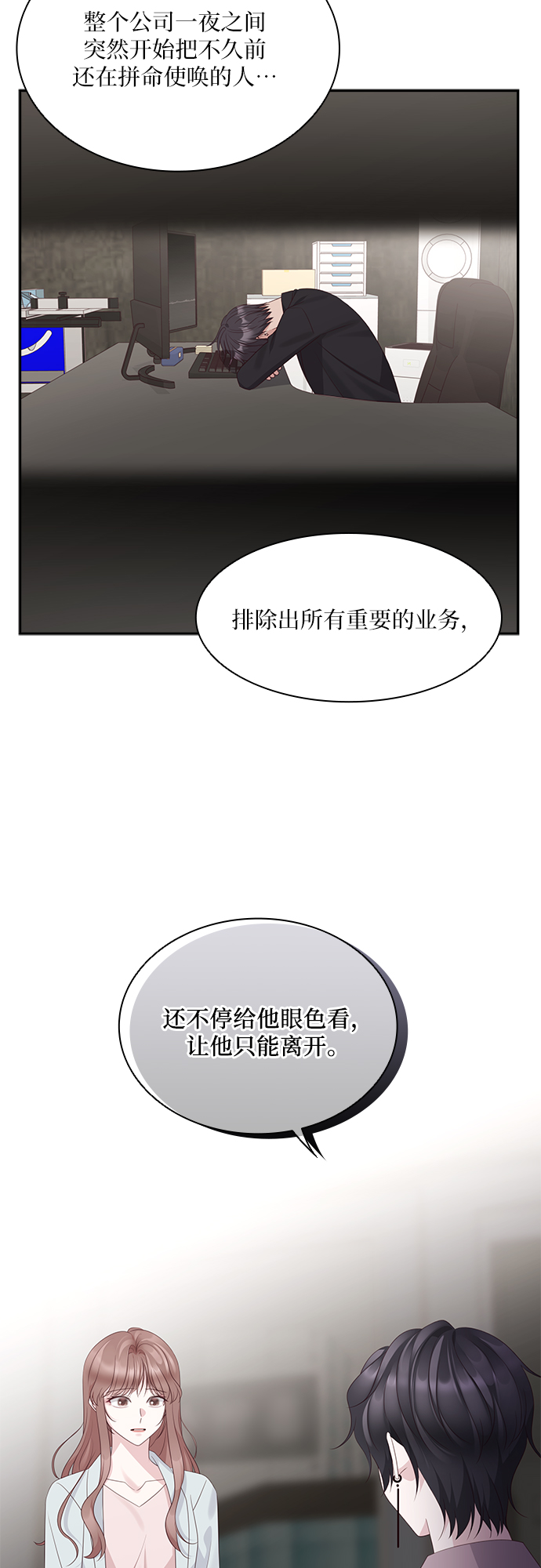 第93话9
