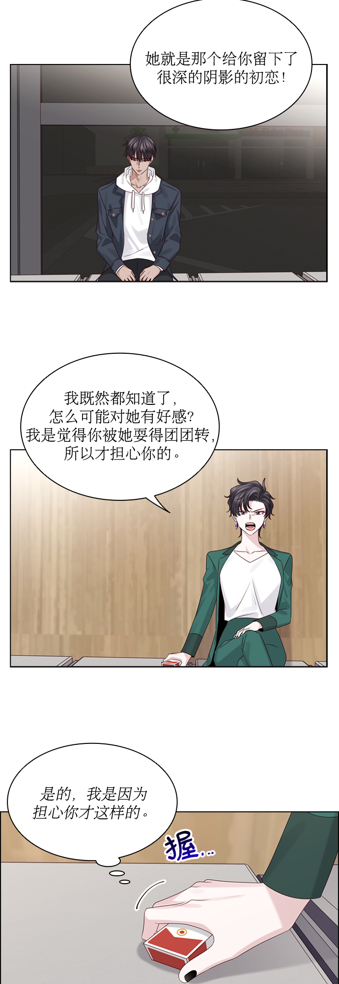 第52话31