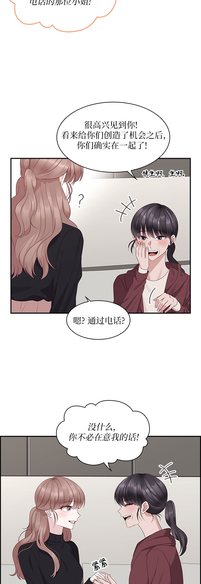 第86话6