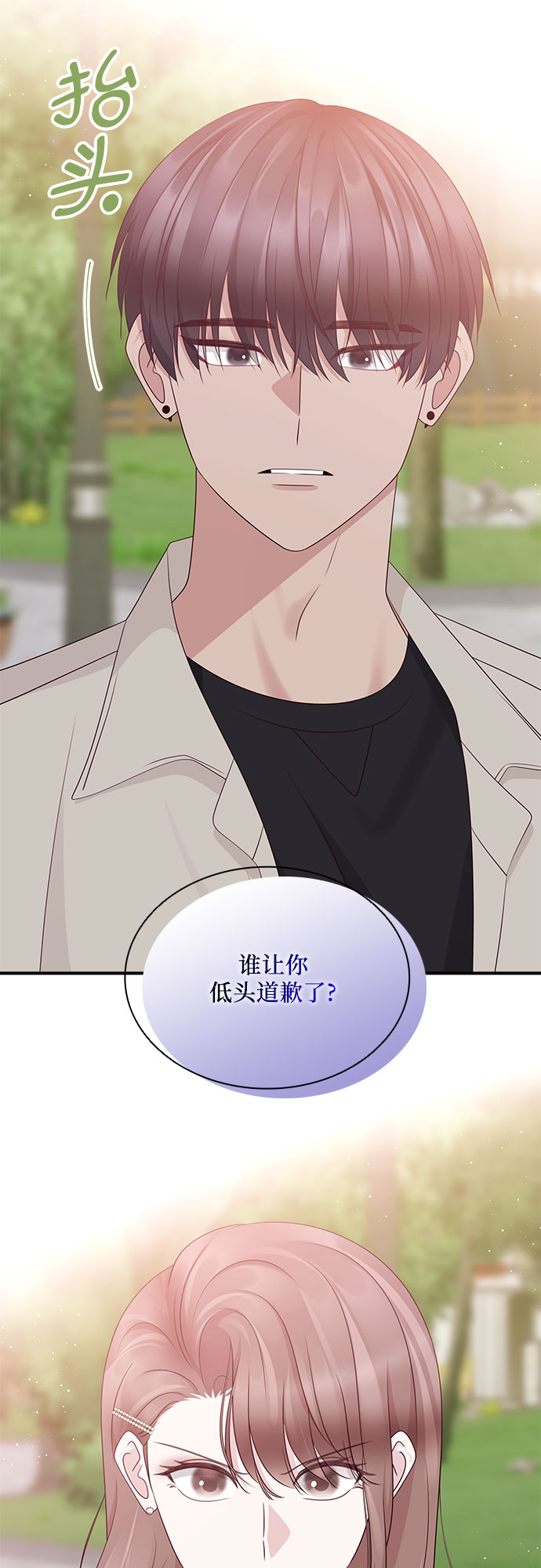 第110话10