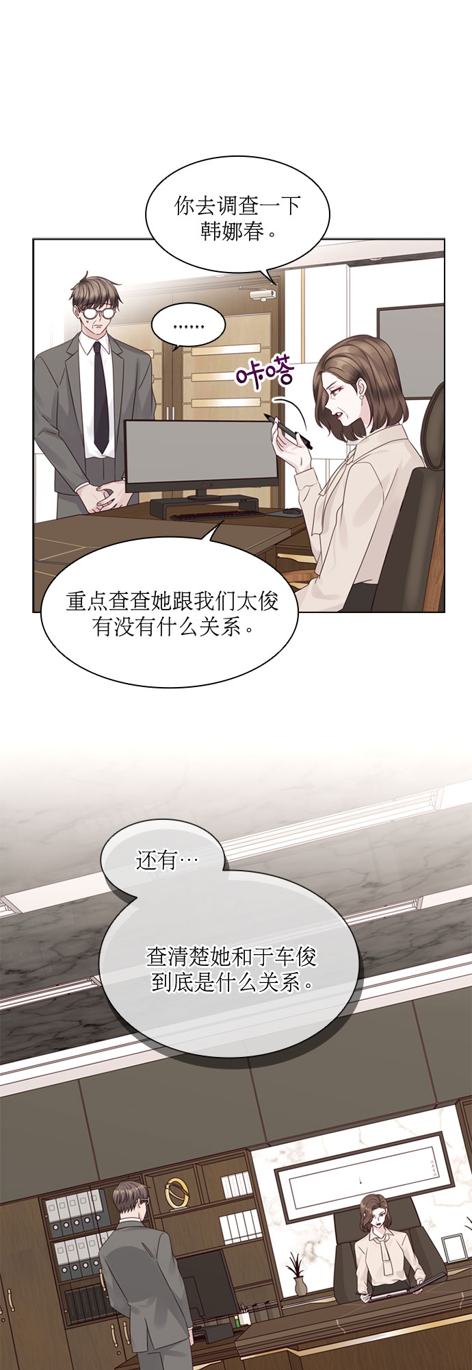 第66话45