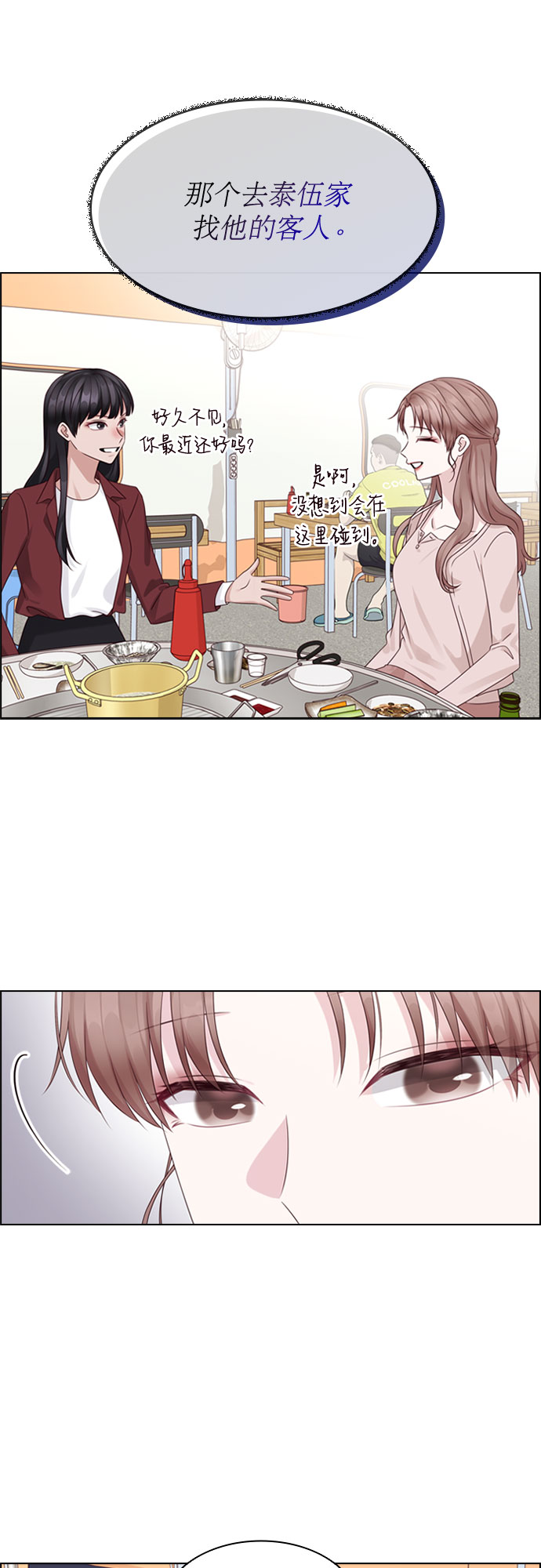 第75话49