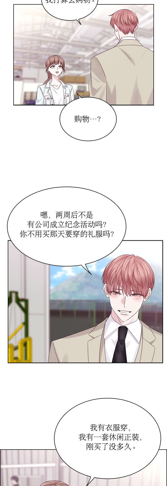 第54话22