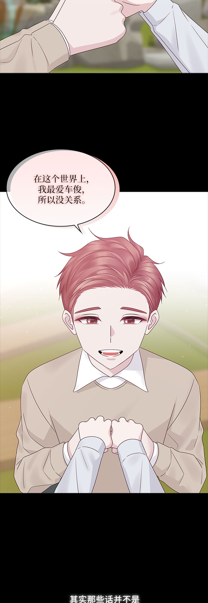第83话7
