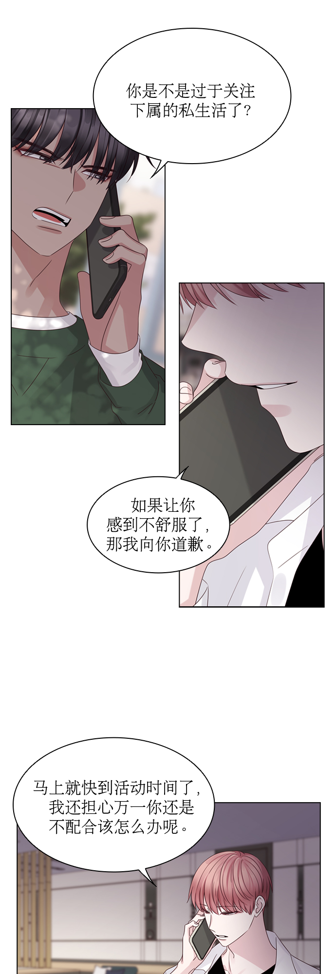 第56话9