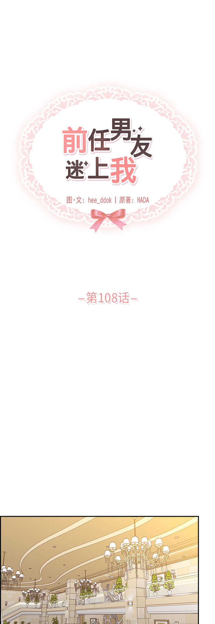 第108话18