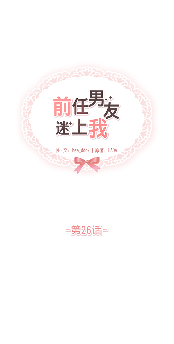 第26话10