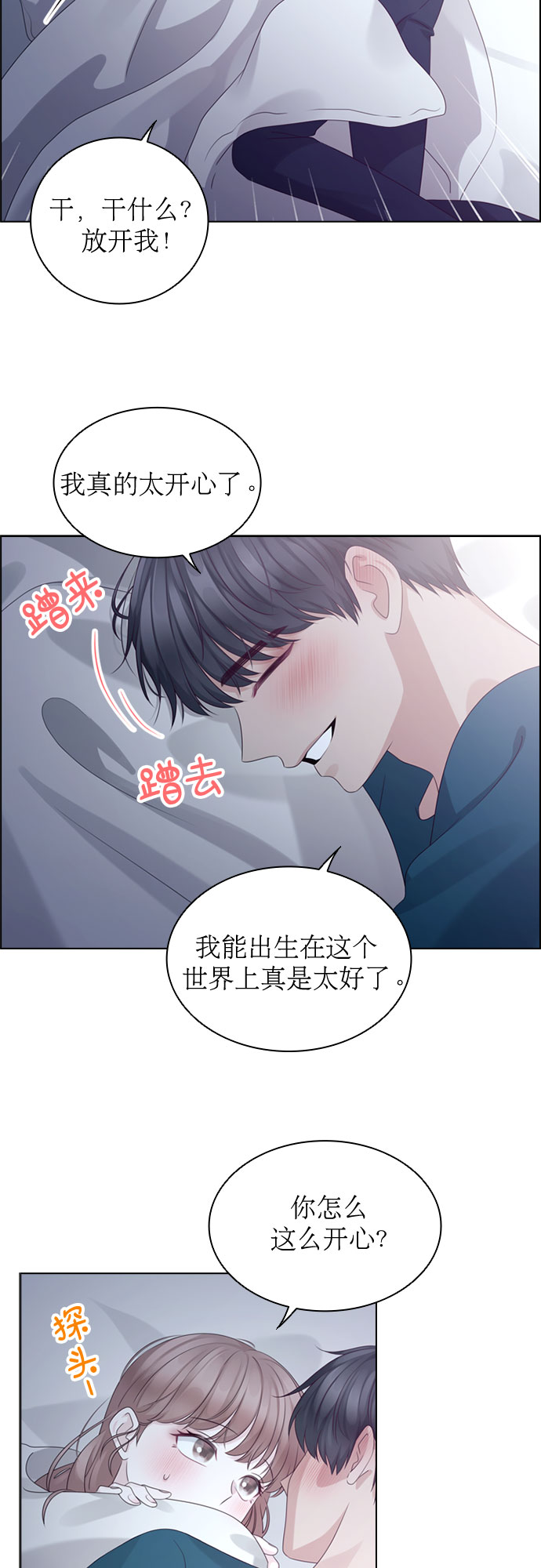 第61话28