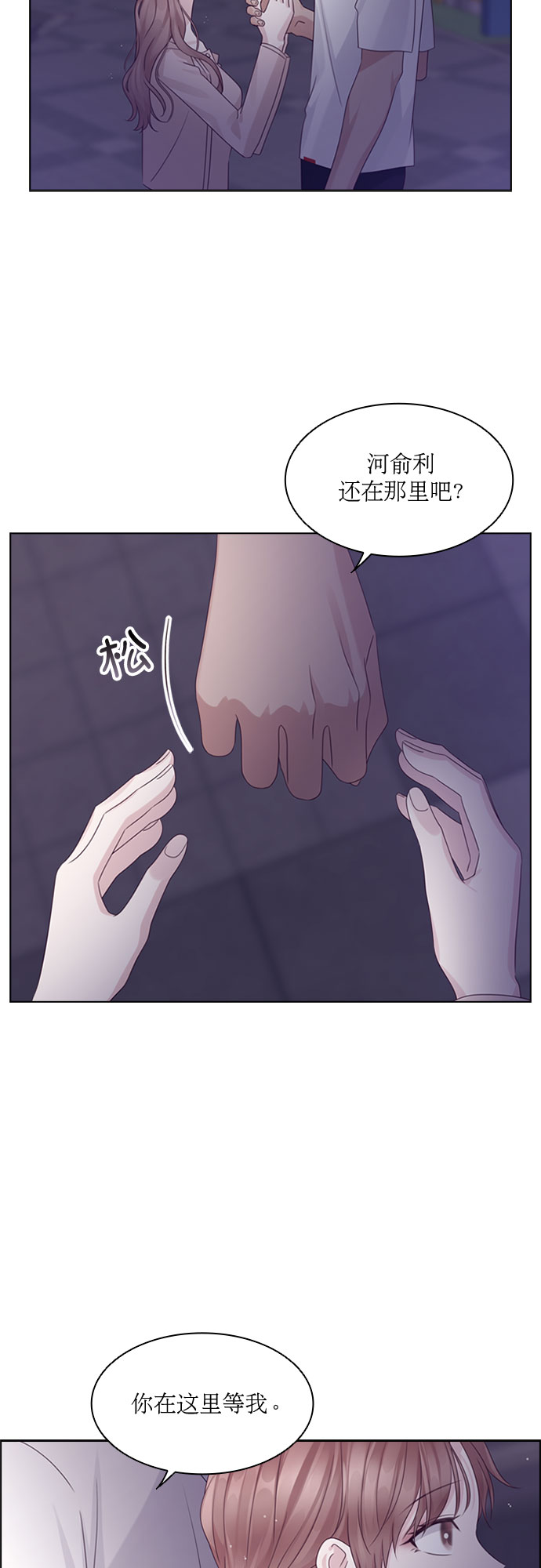 第77话6